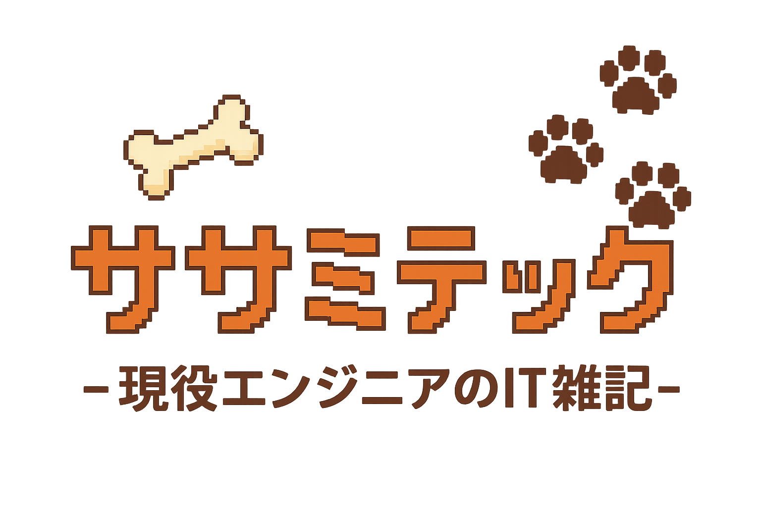 ササミテック -現役エンジニアのIT雑記-